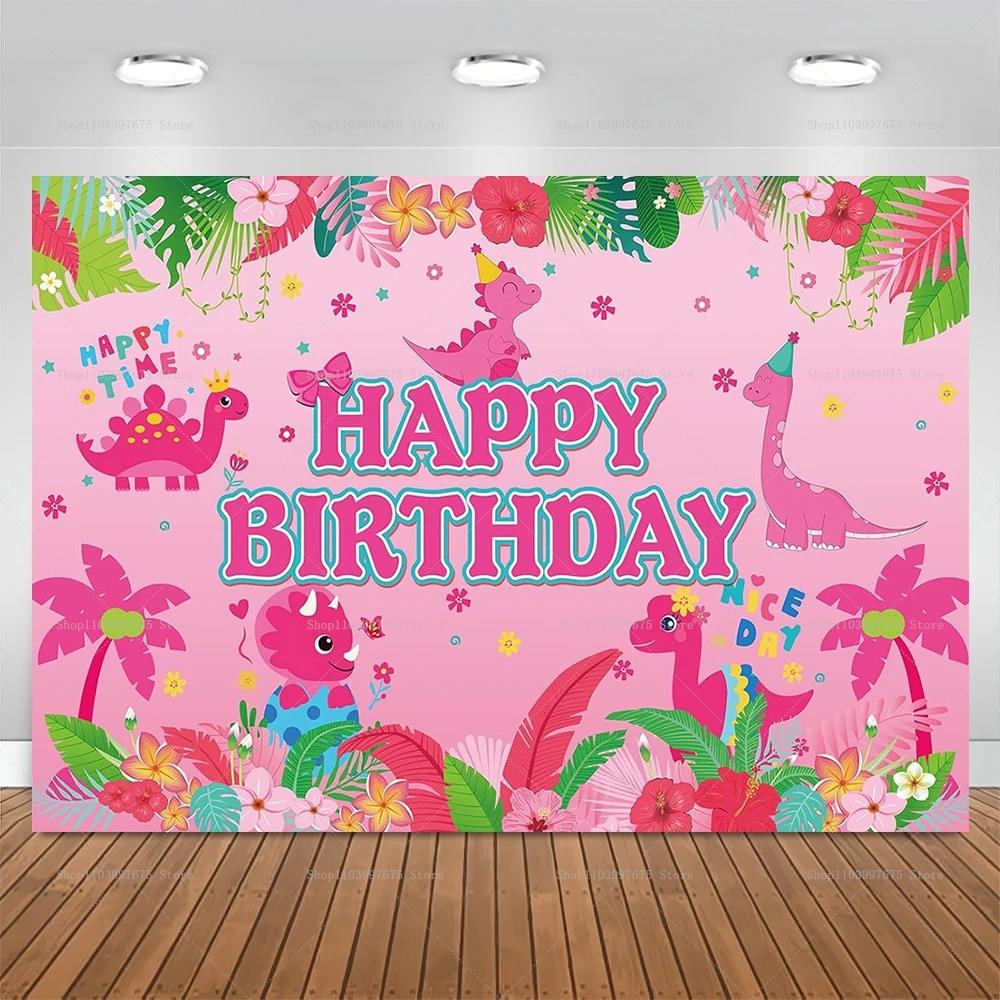 Baby Food New World - Animal World Cartoon Pink Dinosaur Backdrop